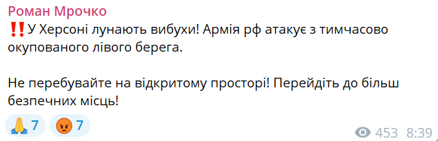 обстріл Херсона