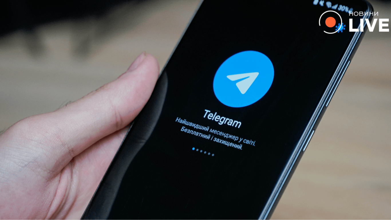 Що буде з Telegram в Україні — відповідь голови ЦПД