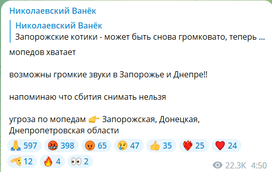 Можливі вибухи в запоріжжі та Дніпрі