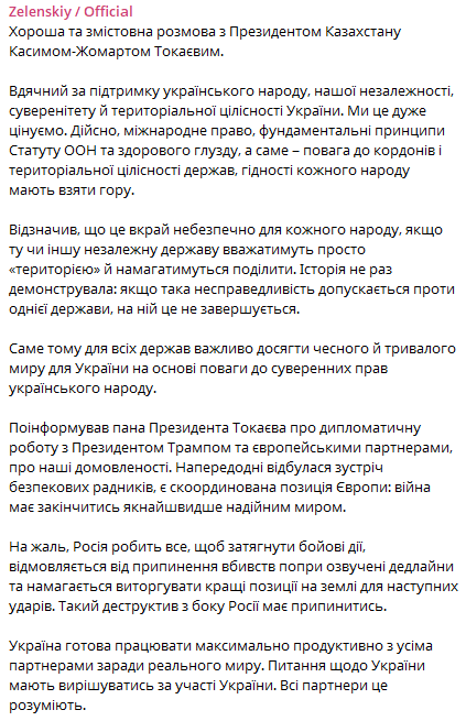 Президент поговорив з лідерами Казахстану та Азербайджану щодо РФ - фото 1