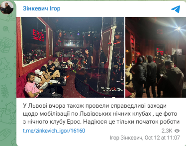 пост Ігоря Зінкевича