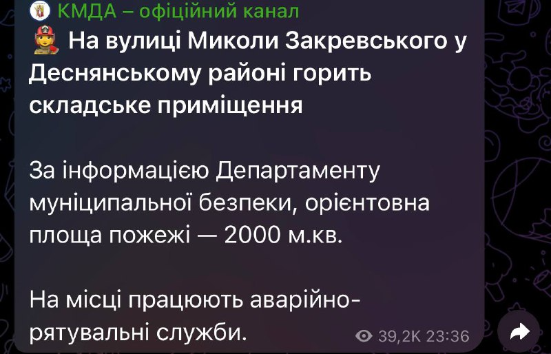 Масштабна пожежа у Деснянському районі Києва — що відомо - фото 1