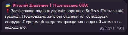 Обстріл Полтави 28 травня - пошкоджені будинки