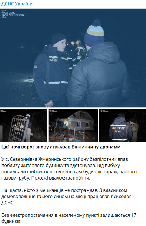 Обстріл Вінничини