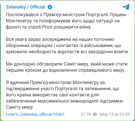 Володимир Зеленський скасував свої поїздки за кордон