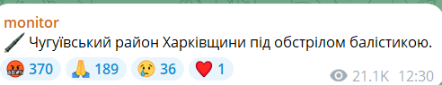 Вибухи на Харківщині 3 травня