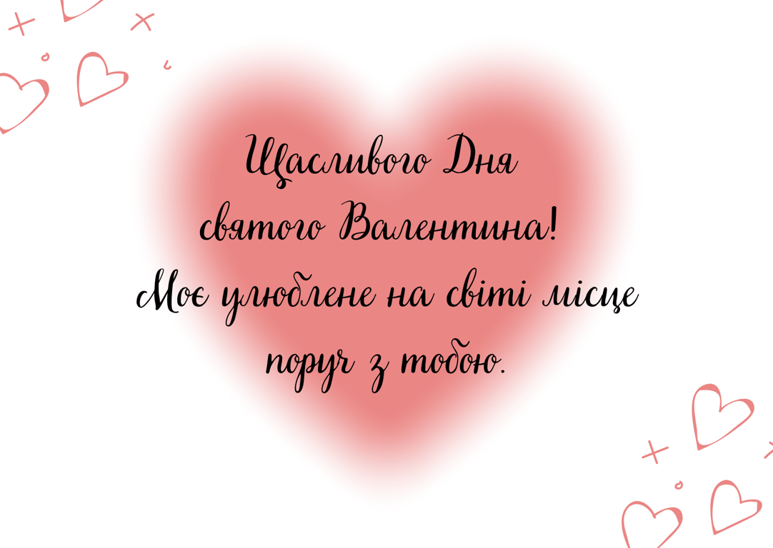 Классные Валентинки на День святого Валентина.