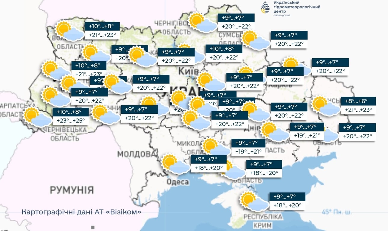 Погода в Україні 17 квітня