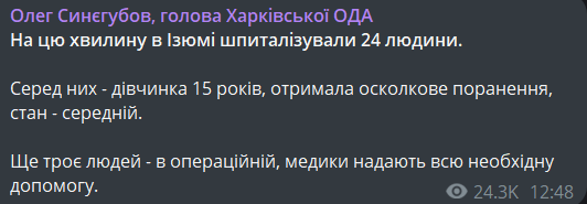 атака РФ на Ізюм 4 лютого