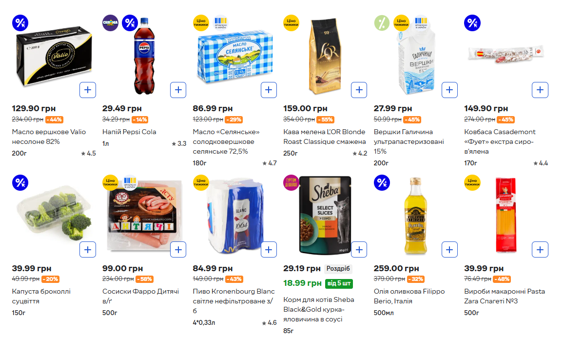 Продукти в Сільпо подешевшали майже на 60% — що коштує недорого - фото 1
