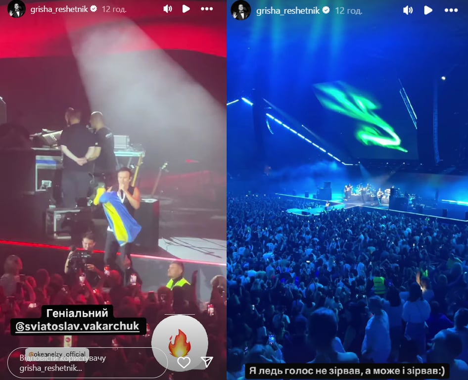 Решетнік концерт ОЕ