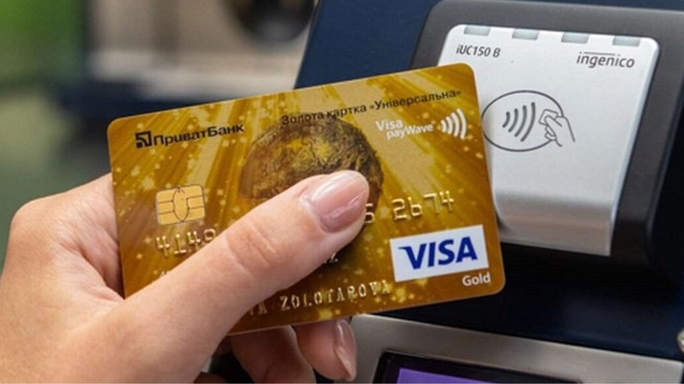 ПриватБанк ухвалив рішення щодо терміну дії карток — коли треба змінити