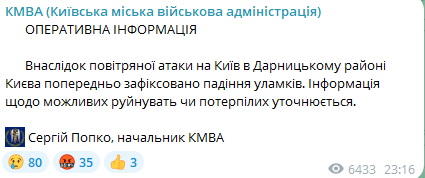пожежа в Києві