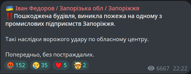 Оккупанты нанесли удар по Запорожью — детали - фото 2