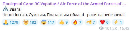 Допис Повітряних Сил. Фото: скриншот