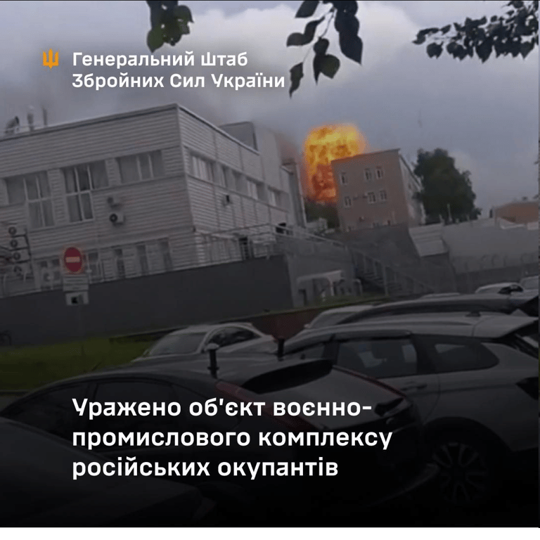В Генштабе подтвердили успешный удар СБУ по заводу "Купол" в РФ - фото 2