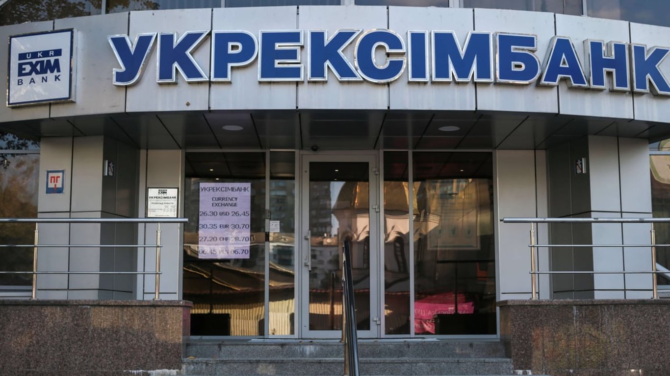Скільки заробляє голова правління Укрексімбанку