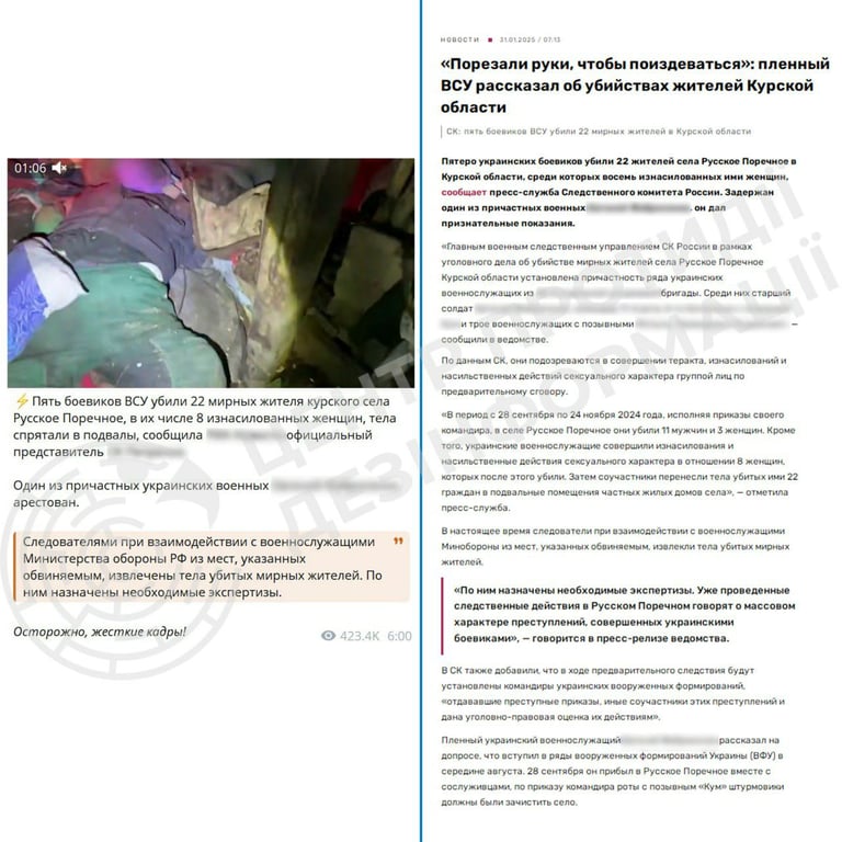 Фейк про ЗСУ на Курщині