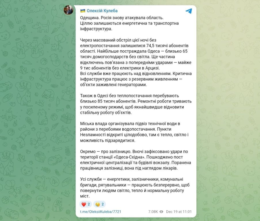 Росіяни атакували транспортну інфраструктуру на Одещині