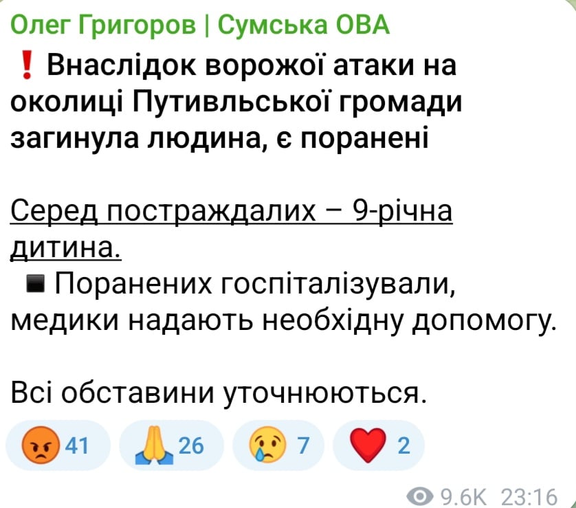 Наслідки атаки на Сумщину 6 вересня 2025 року