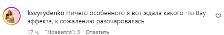 Комментарий со страницы Тины Кароль