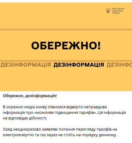 комунальні тарифи