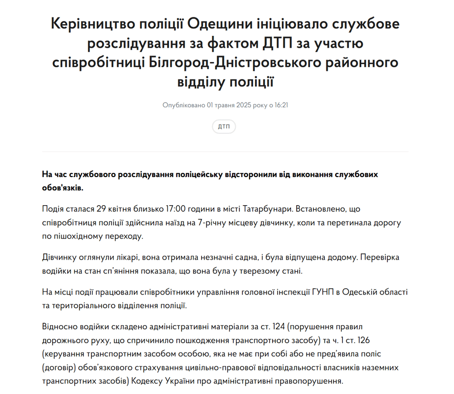 В ТЦК прокоментували мобілізацію багатодітного батька на Одещині - фото 3