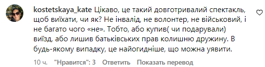 Коментар зі сторінки Руслана Ханумака