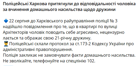 полиция харьков