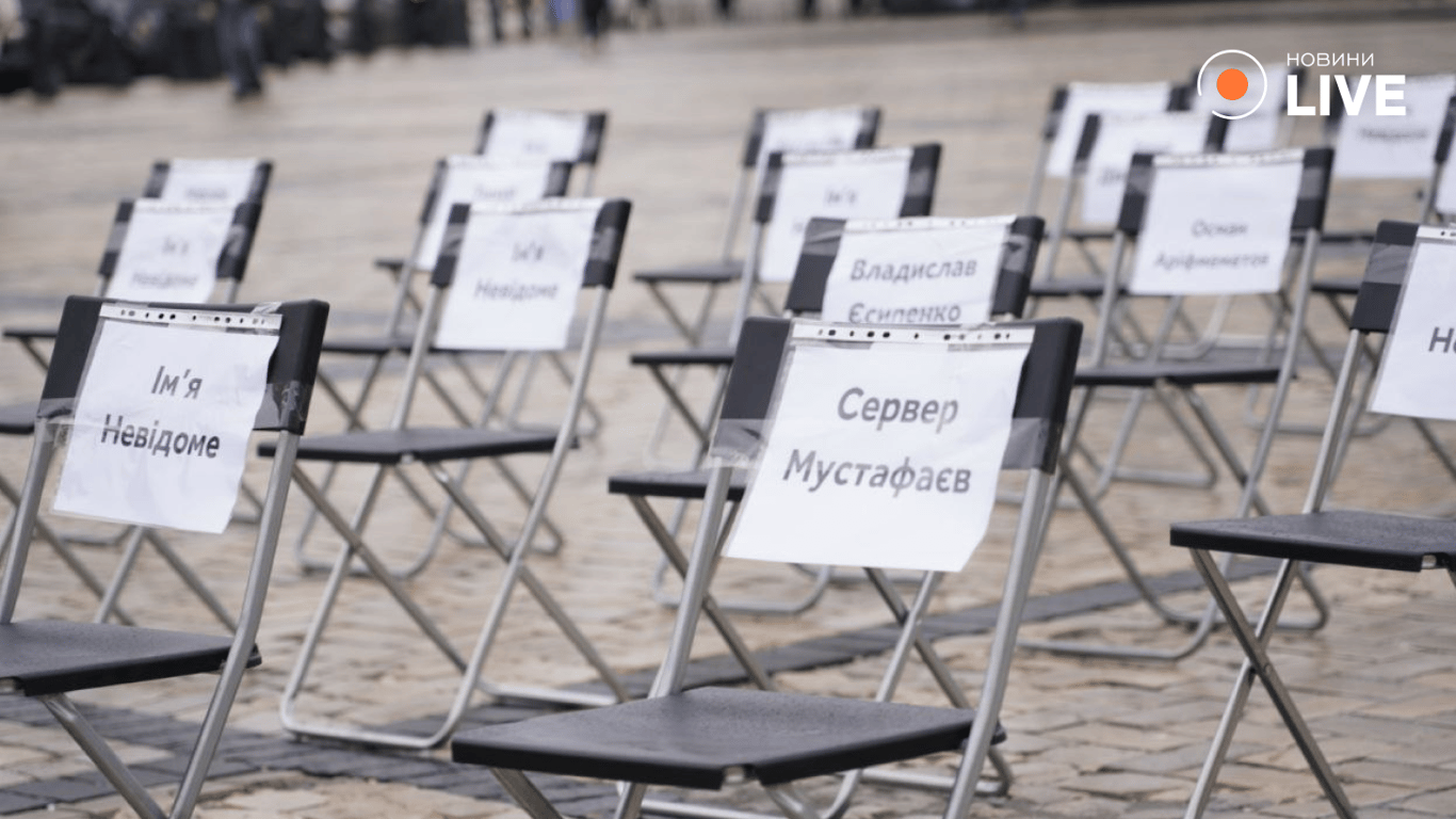 Пусті стільчики Київ