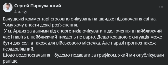 Місто на Одещині може залишитися без світла на тиждень — мер - фото 1