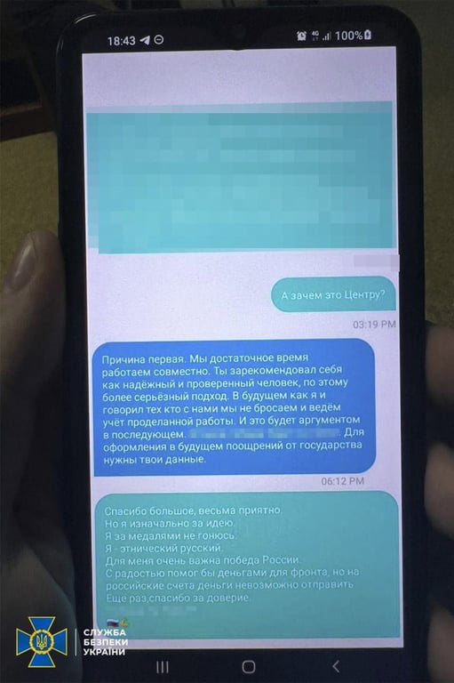 Переписка зрадника з кураторами з ФСБ