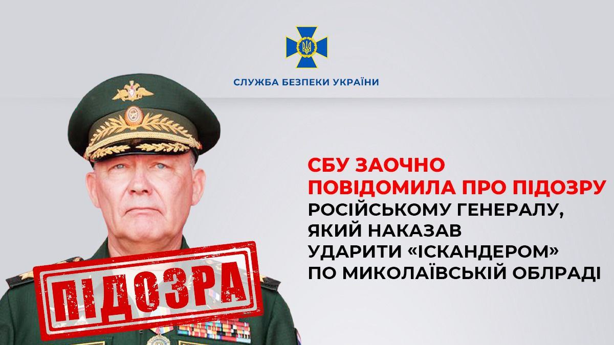 Дворнікову оголосили підозру - він наказав вдарити по Миколаївській облраді у 2022 році