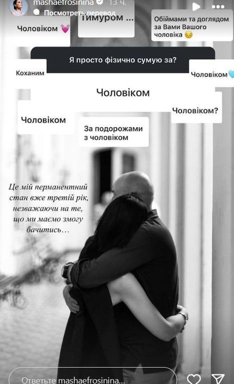 Ведуча Маша Єфросиніна з чоловіком Тимуром