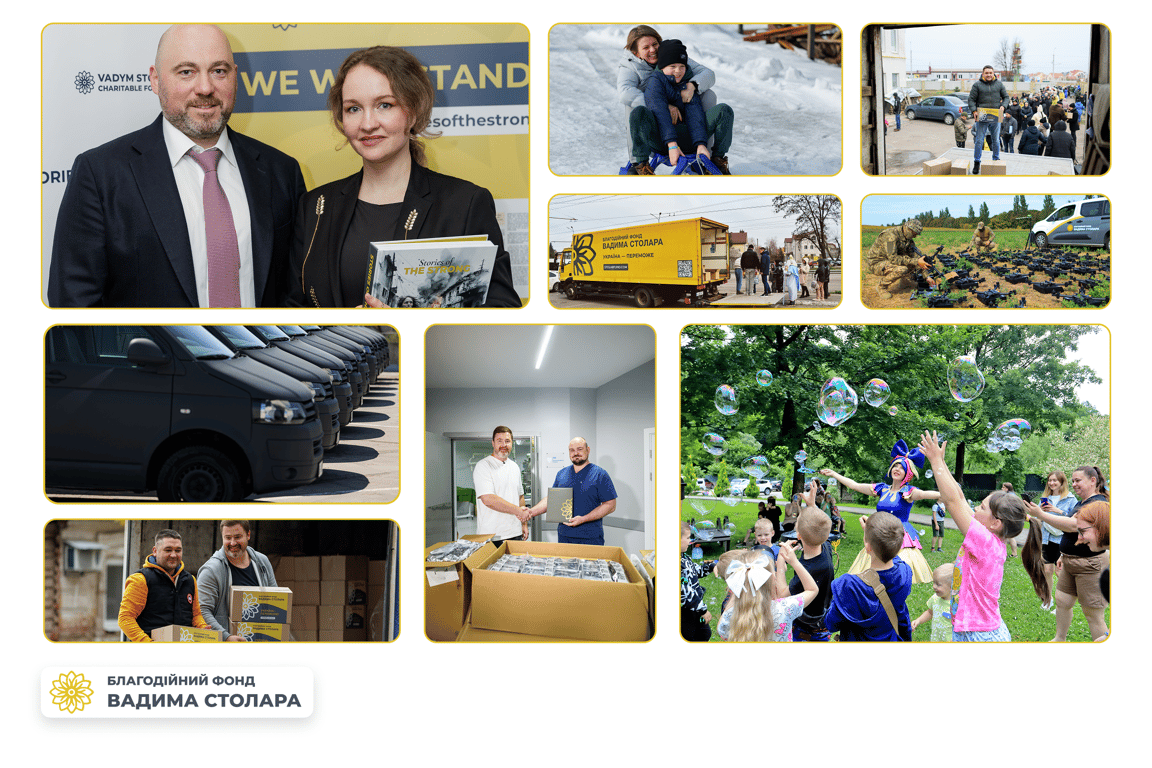Допомога від фонду Вадима Столара
