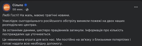 Сільпо