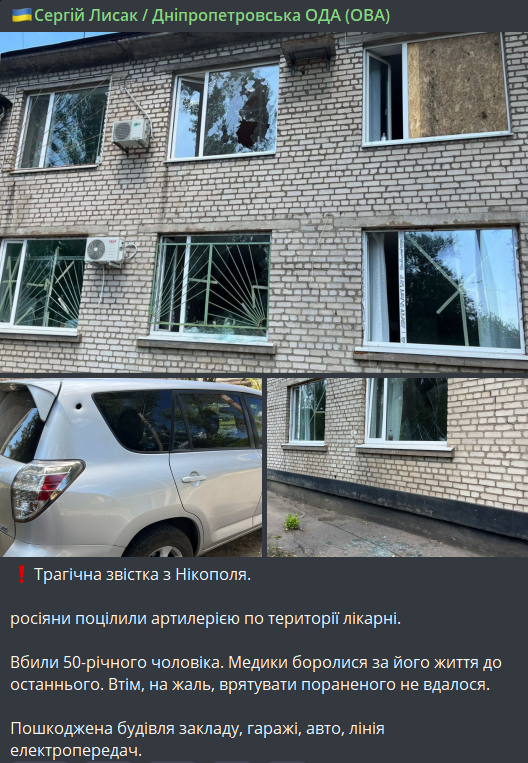 удар по Нікополю 8 серпня