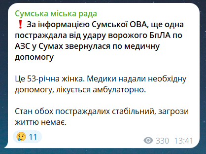 Удар РФ по АЗС у Сумах 18 жовтня