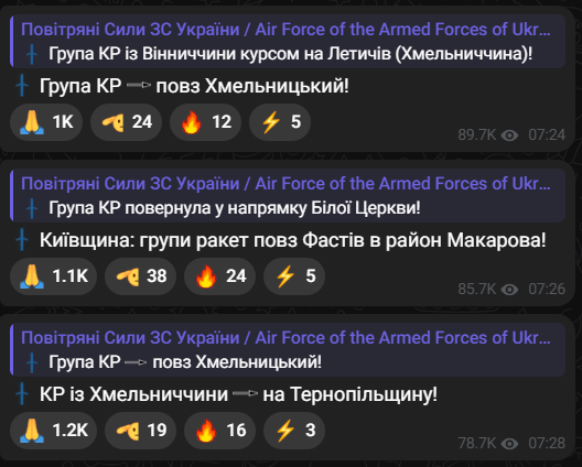 Вибухи у Хмельницькій області 