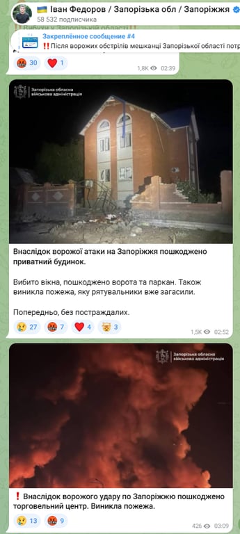 Запоріжжя під ударом 12 серпня - що відомо