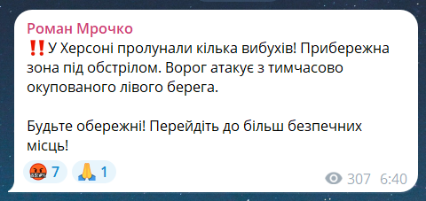 Вибухи в Херсоні зараз 27 квітня
