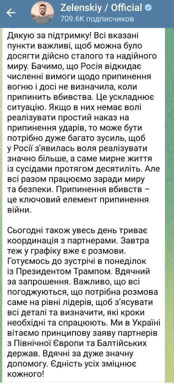 Зеленський відреагував на Спільну заяву лідерів країн Північної Балтійської Вісімки