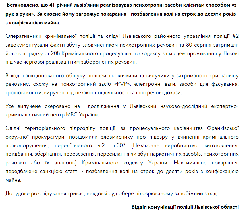 Передавал психотропные вещества клиентам "из рук в руки" — во Львове задержали наркоторговца - фото 1