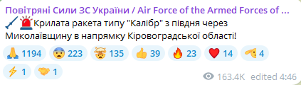 Є пуск ракет "Калібр" — які області України в небезпеці - фото 2