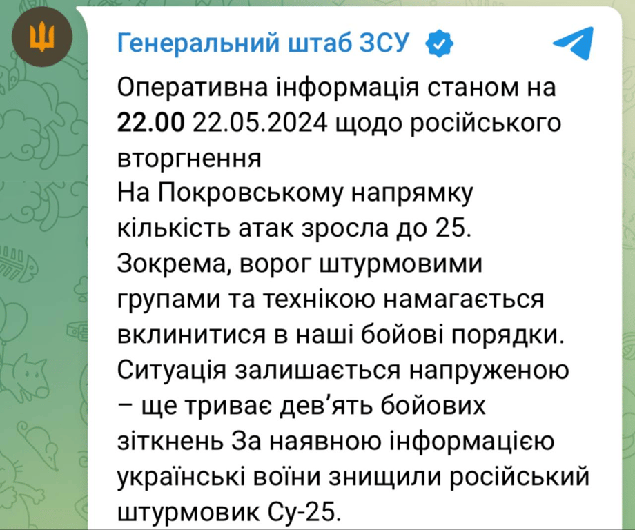 Українські воїни збили російський Су-25, – Генштаб - фото 1