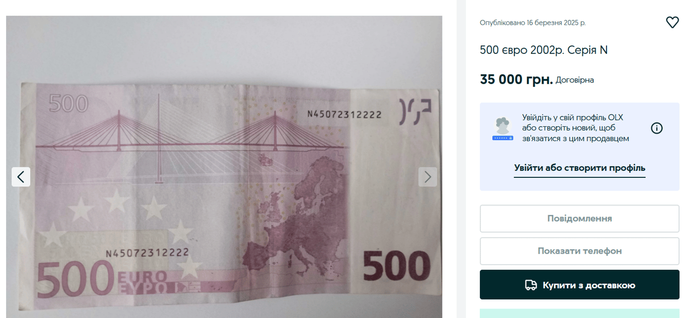 Принесут немалый доход — какие купюры евро ценятся на рынке - фото 3