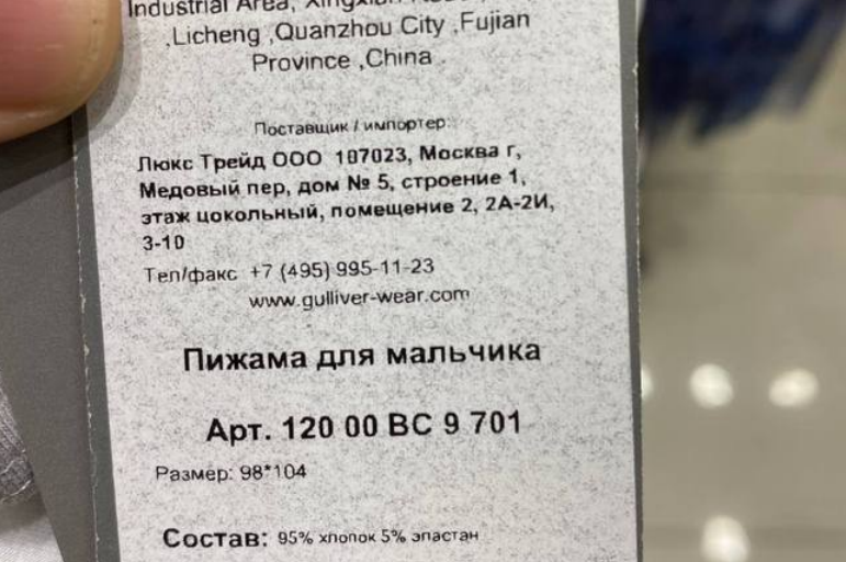 В Одессе продают одежду из России