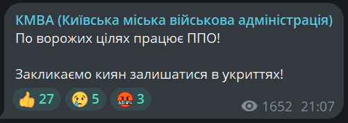 У Києві знову чутно вибухи — що відомо - фото 1