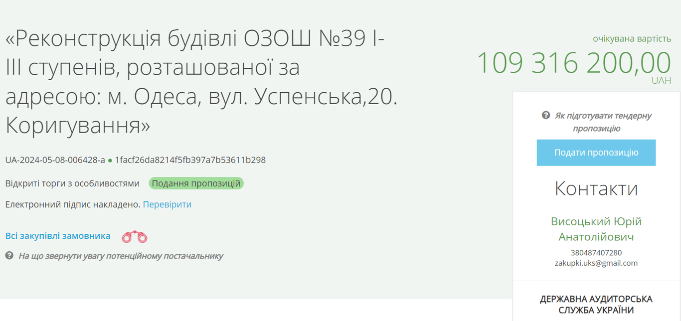 В Одесі відремонтують одразу дві школи — які саме - фото 1