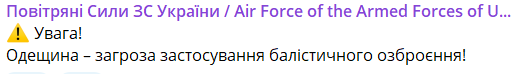 В некоторых областях Украины объявлена воздушная тревога - угроза беспилотников